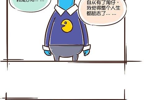 07-07 励志Q