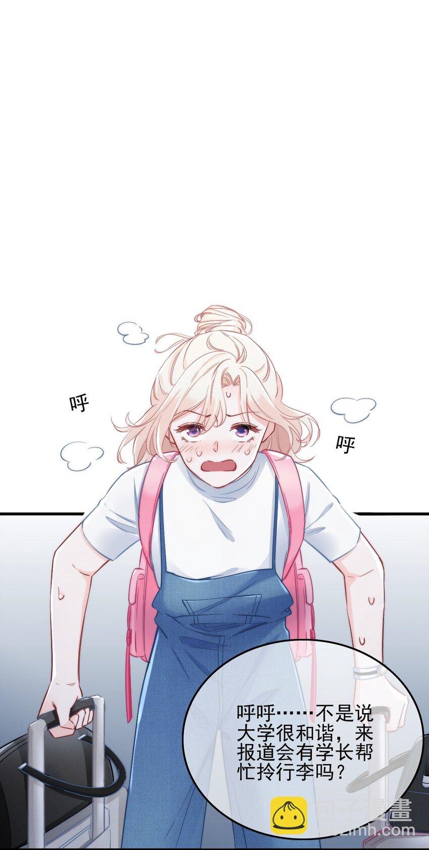 001 他是我的丈夫？
