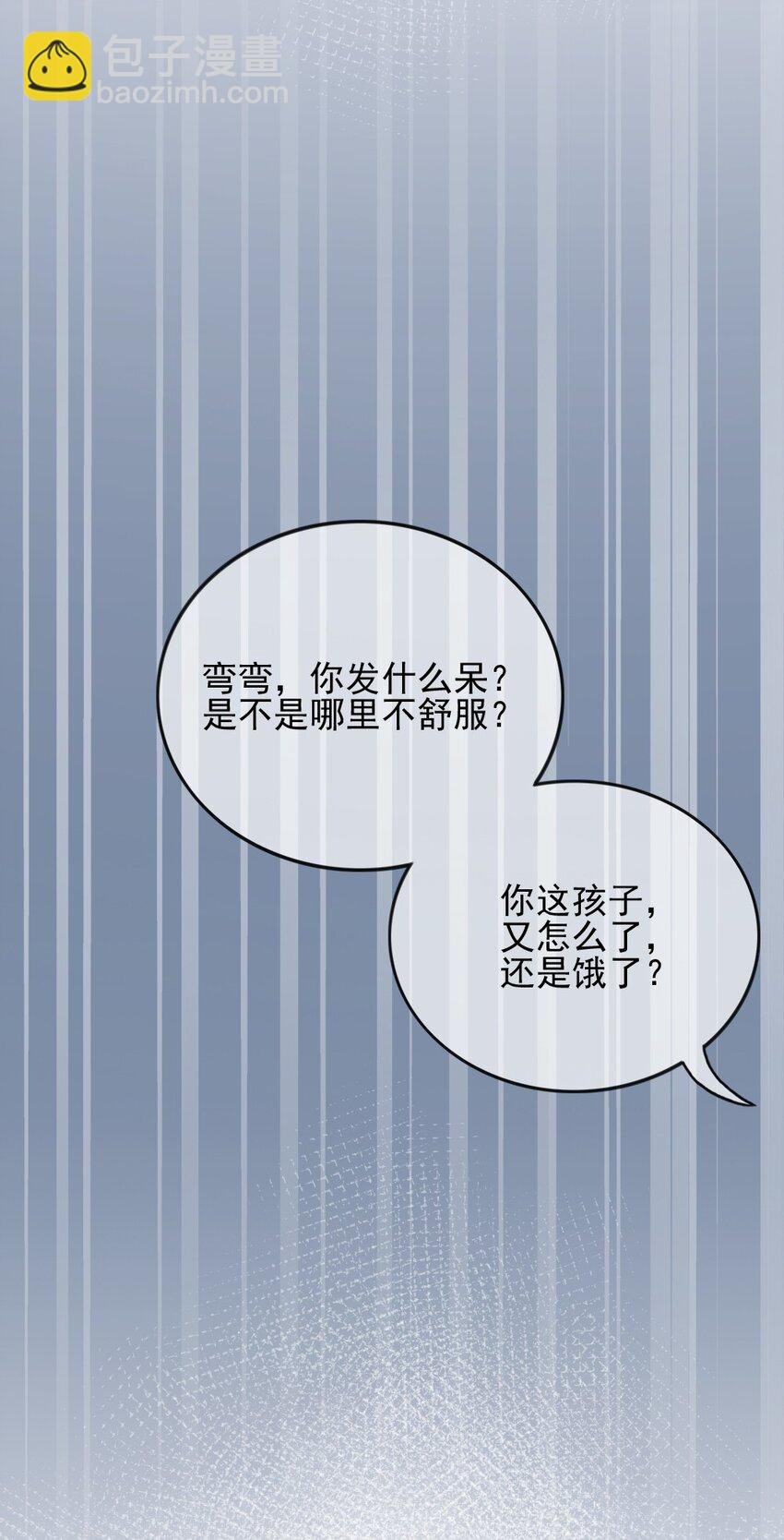 001 他是我的丈夫？