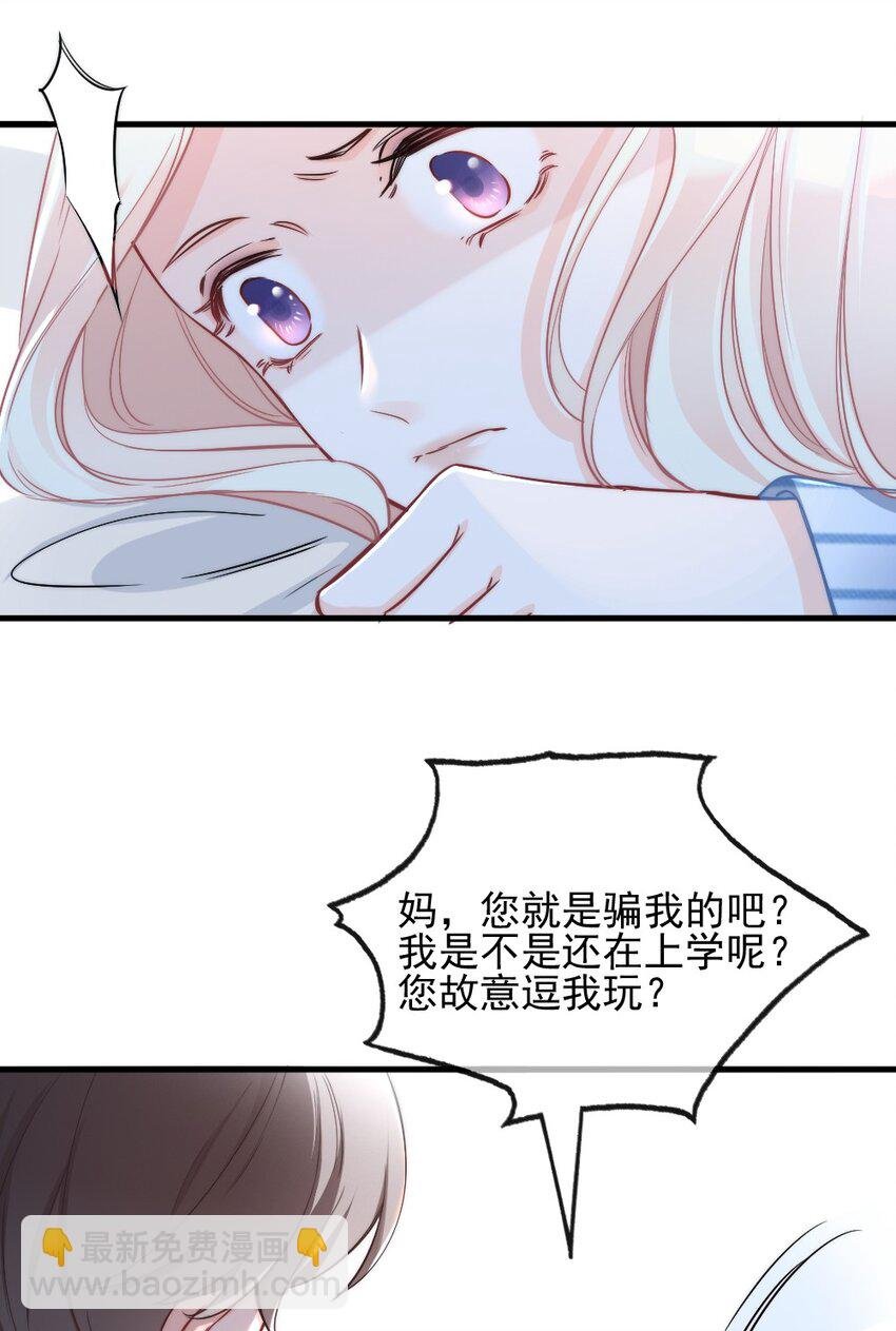 001 他是我的丈夫？
