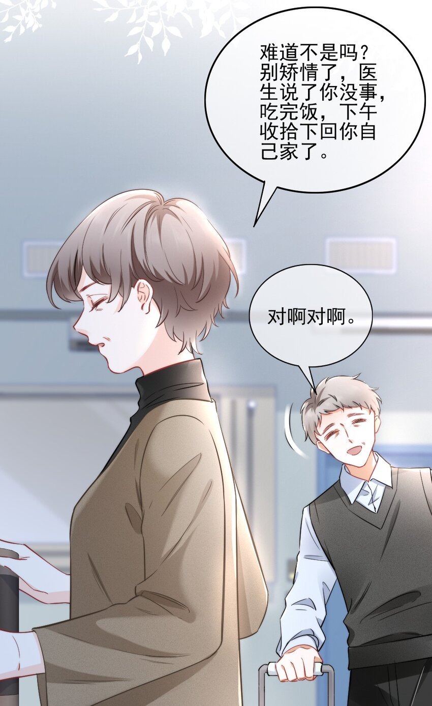 001 他是我的丈夫？
