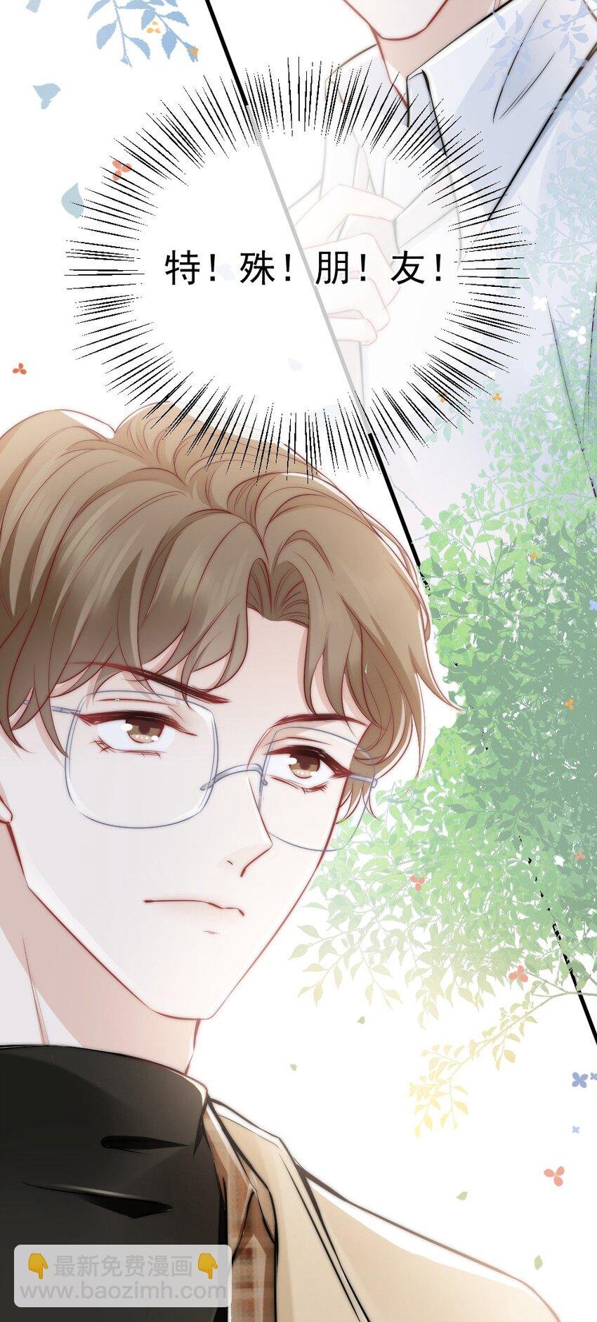 011 特殊朋友