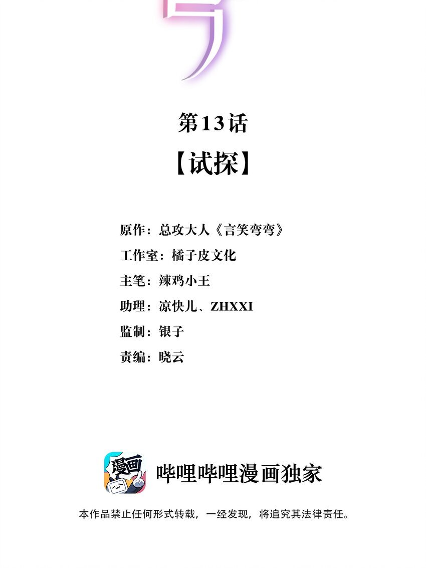 013 试探