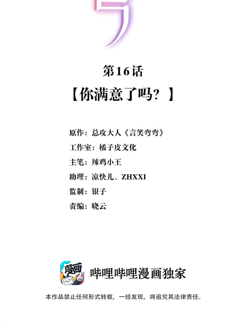 016 你满意了吗？