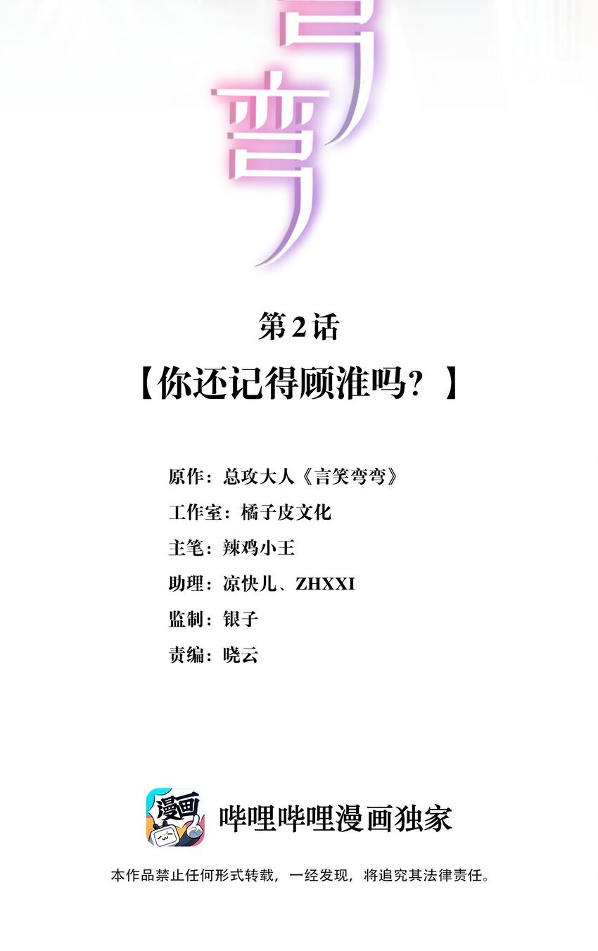 002 你还记得顾淮吗？