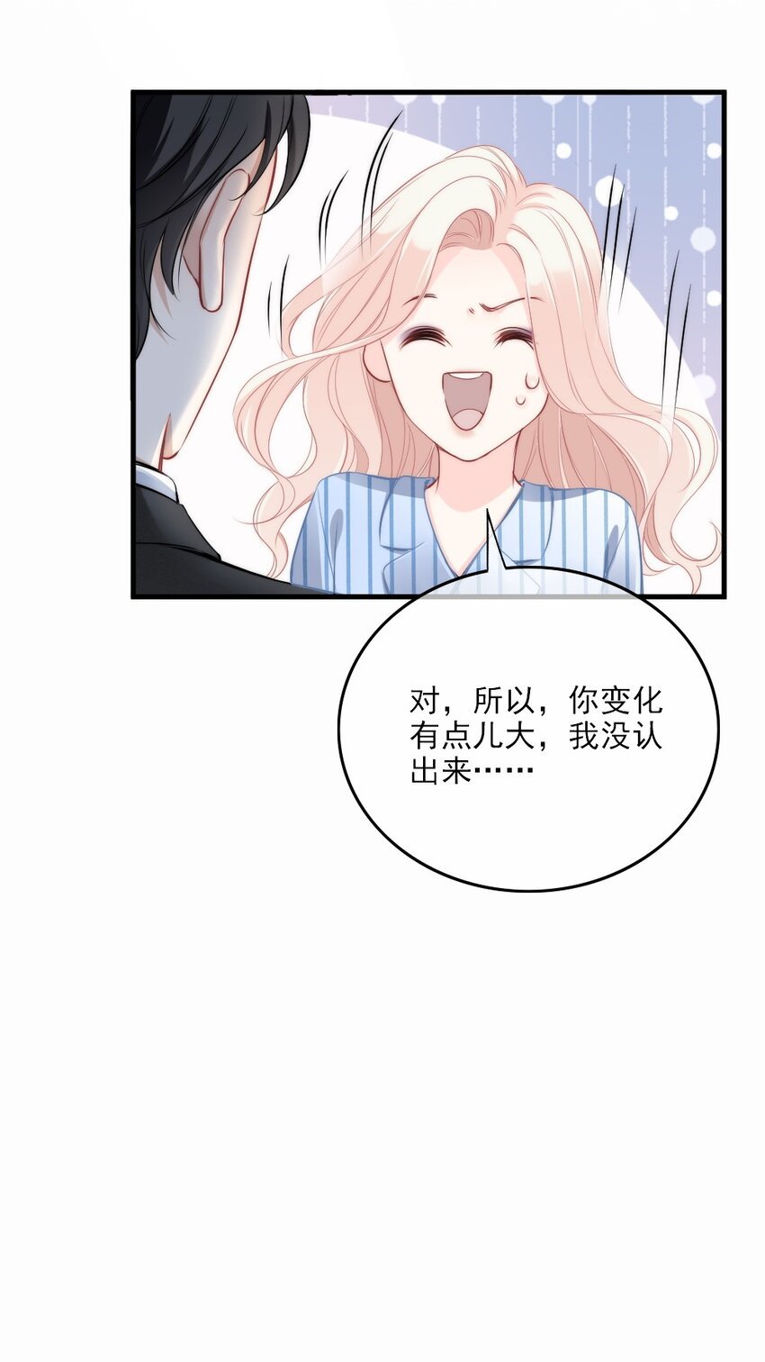 002 你还记得顾淮吗？