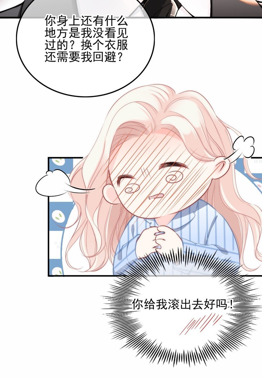002 你还记得顾淮吗？