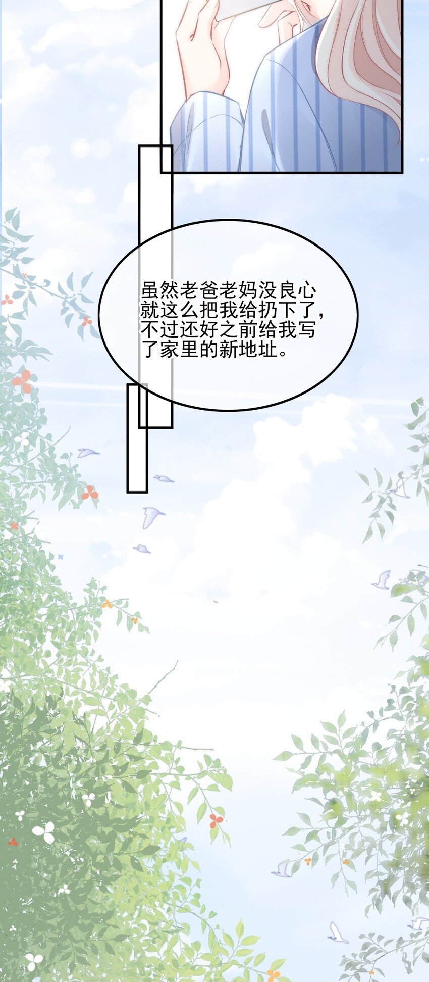 002 你还记得顾淮吗？