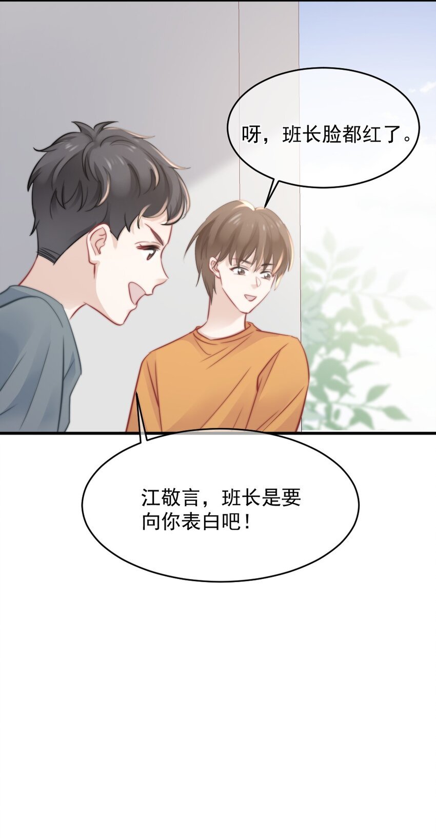 021 明天记得来接我