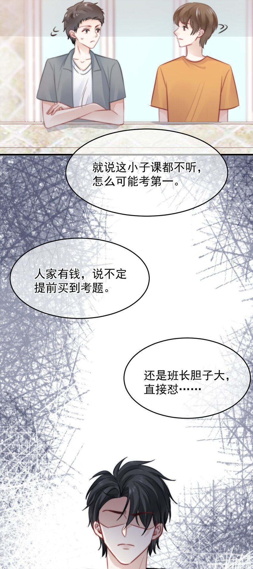021 明天记得来接我