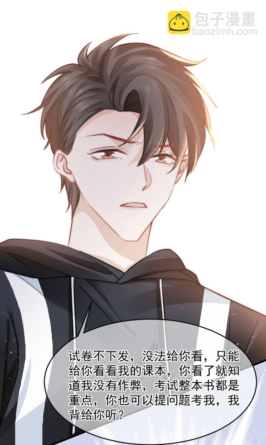021 明天记得来接我