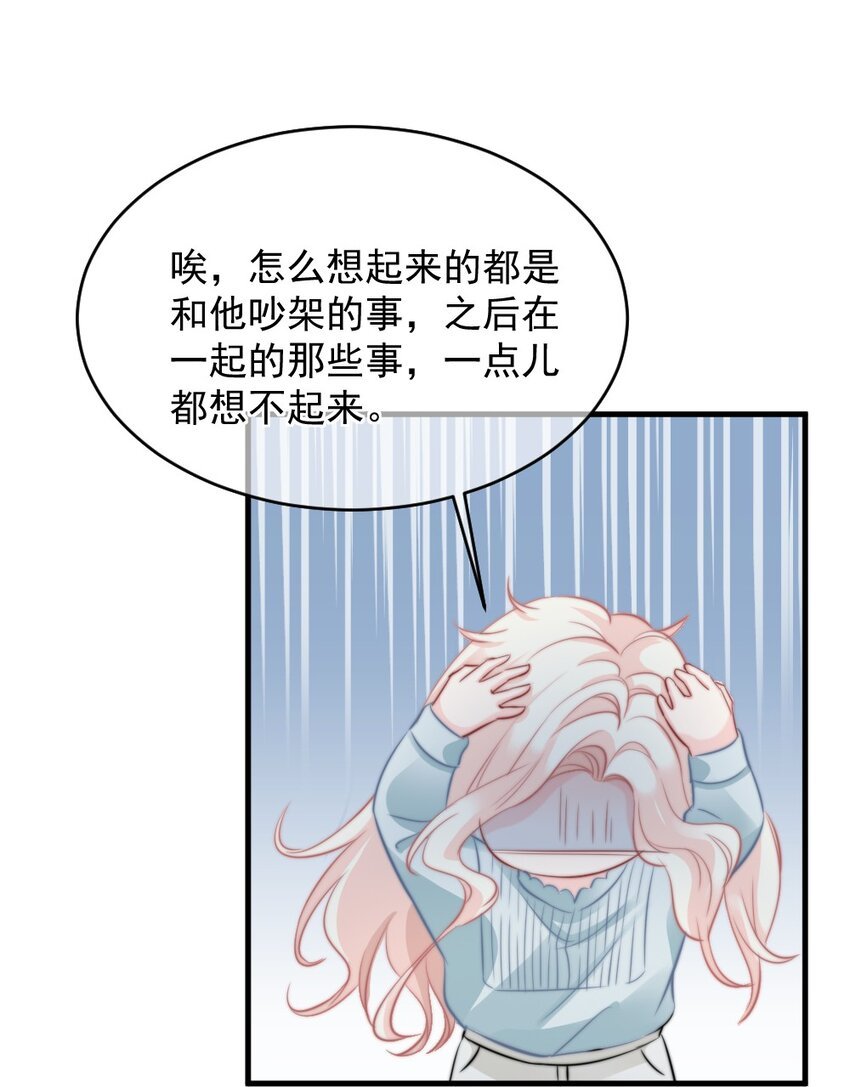 021 明天记得来接我