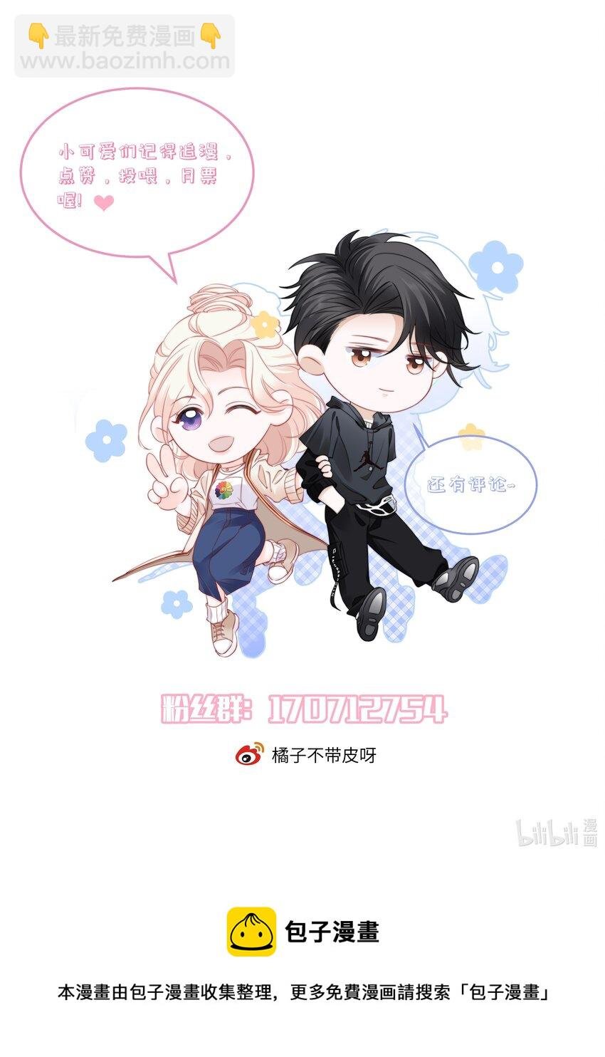 021 明天记得来接我