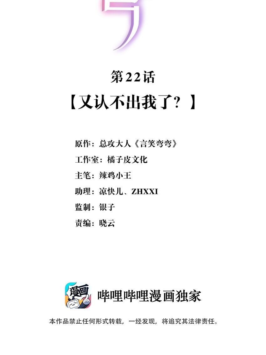022 又认不出我了？