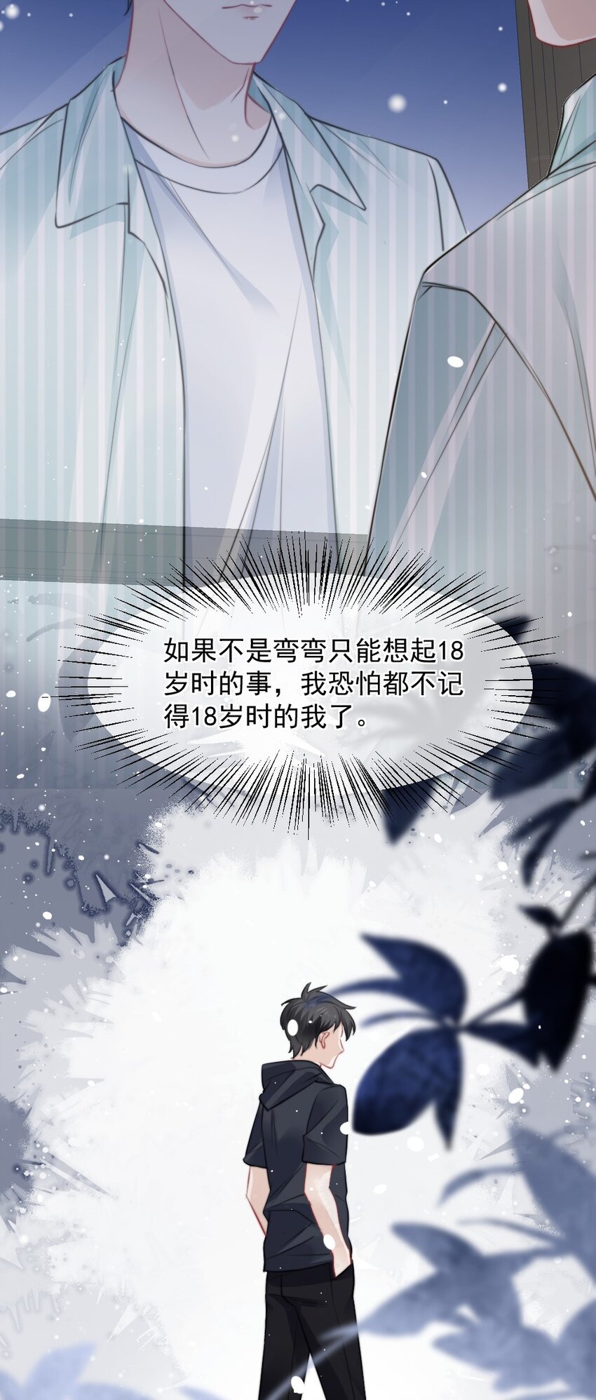 022 又认不出我了？