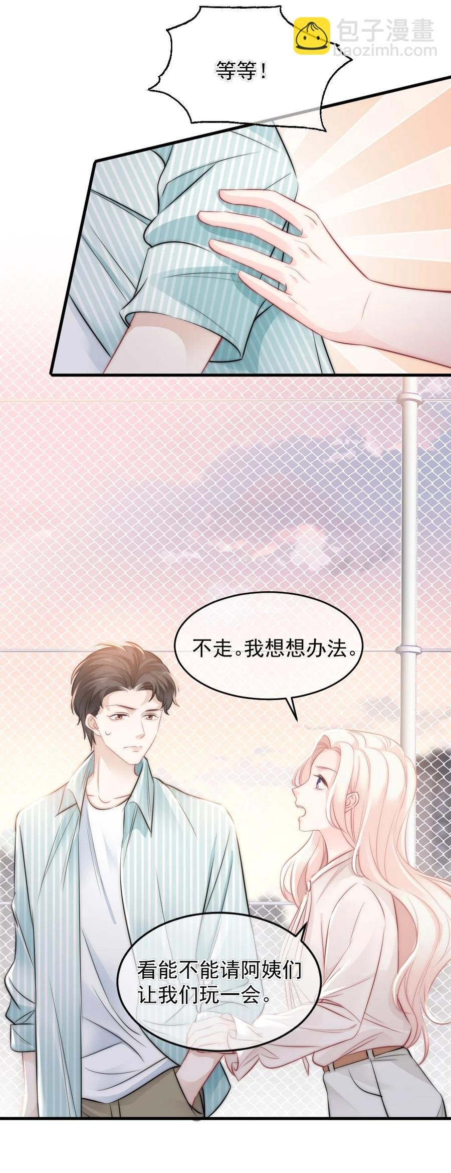 025 不能就这么算了