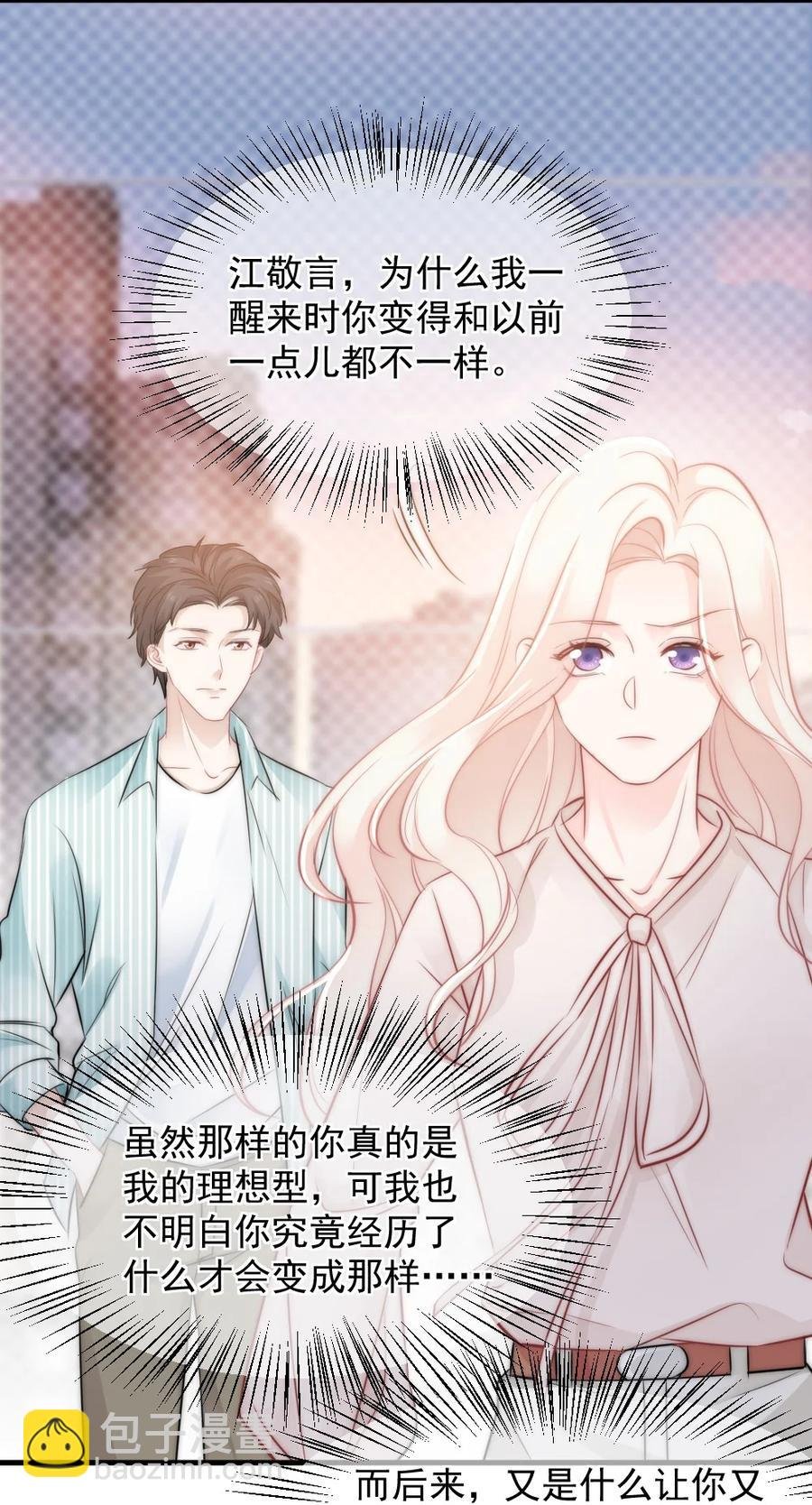 025 不能就这么算了