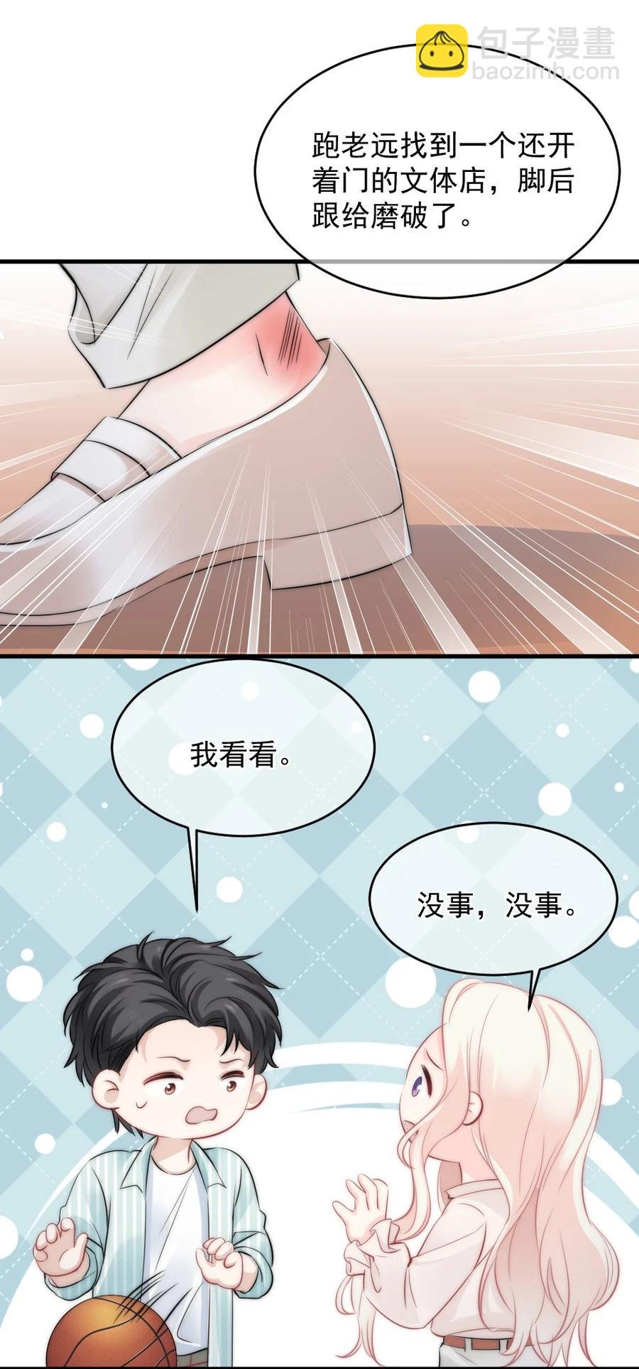 026 他笑了？