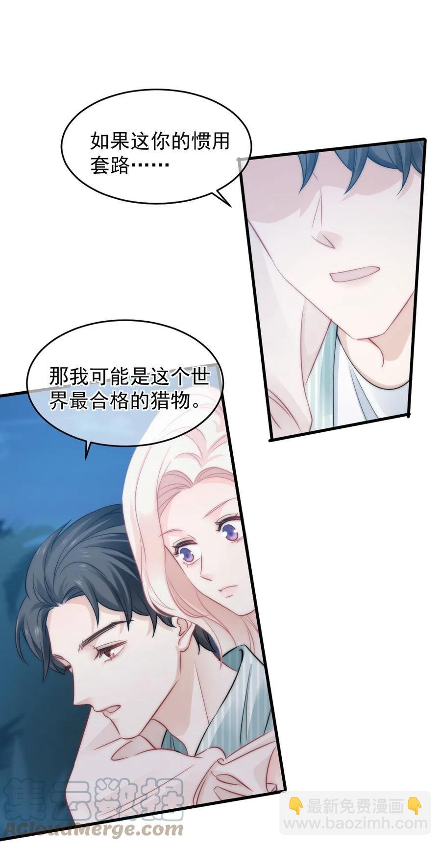 027 最合格的猎物