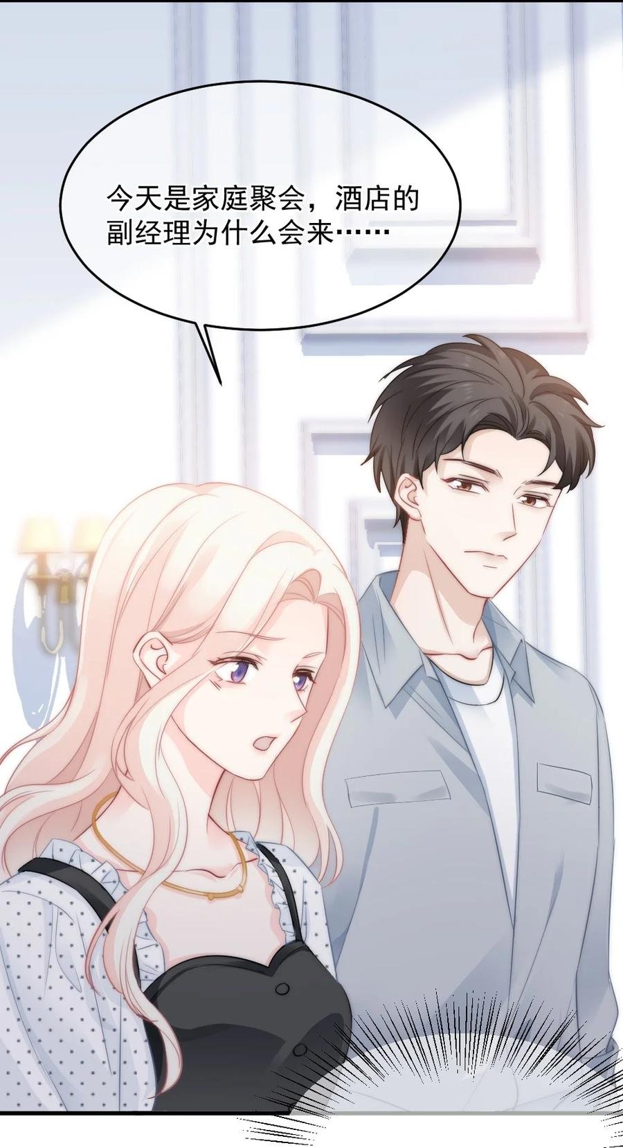 029 是我让他变成这样？