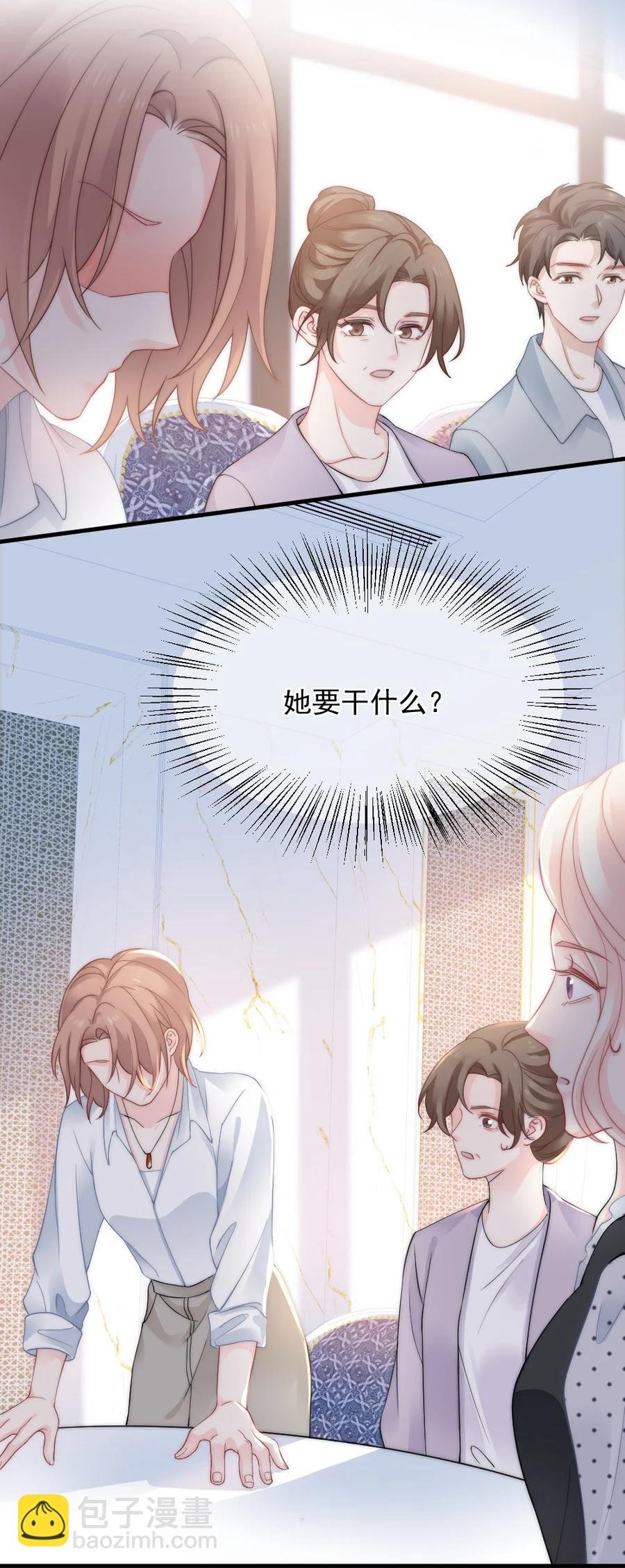 030 我要换掉他