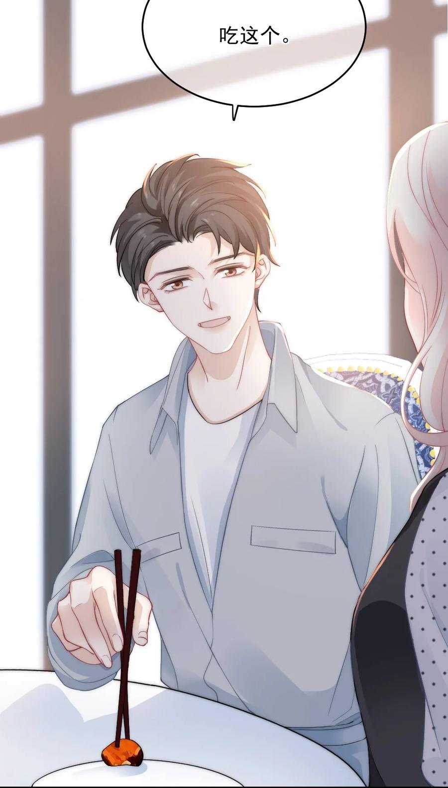030 我要换掉他