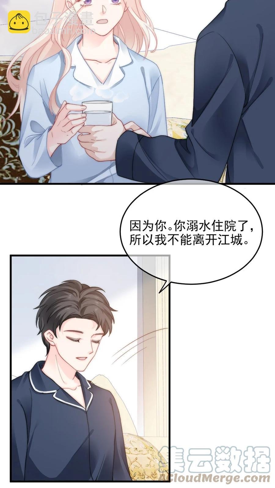 030 我要换掉他