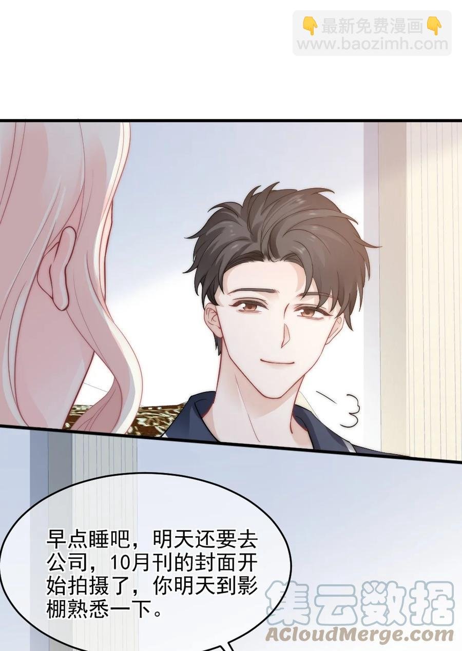 030 我要换掉他