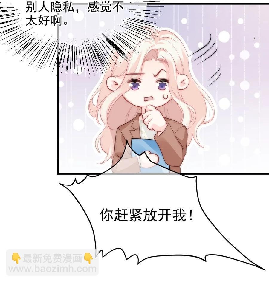 030 我要换掉他