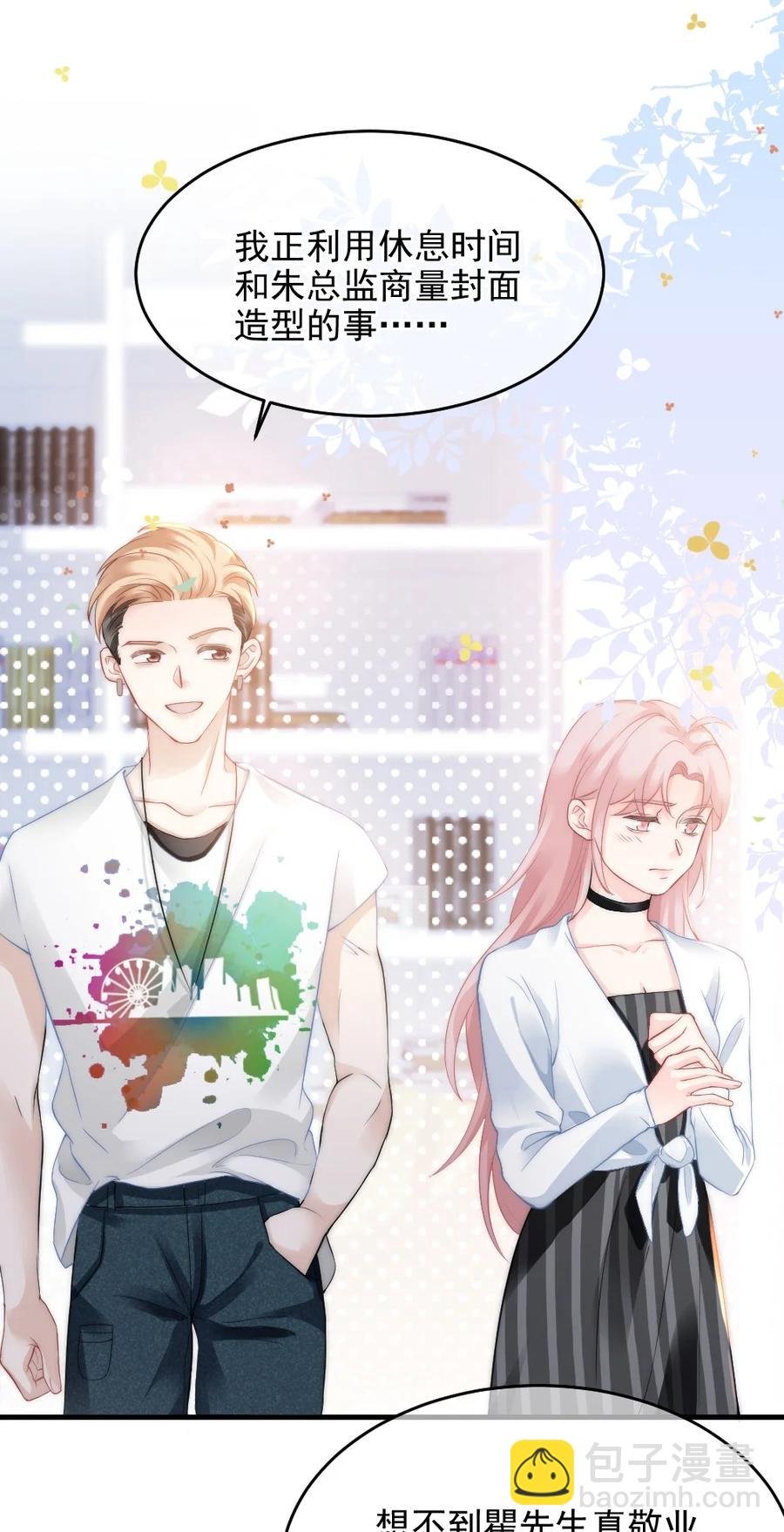 030 我要换掉他