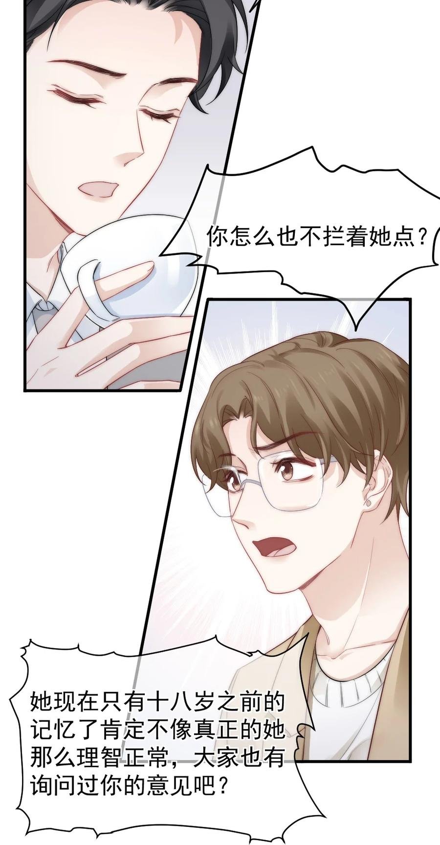 031 赔钱就赔钱