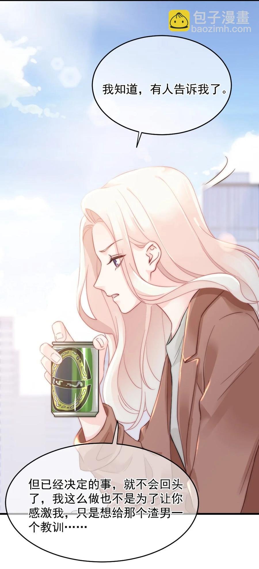032 别让她怀疑自己