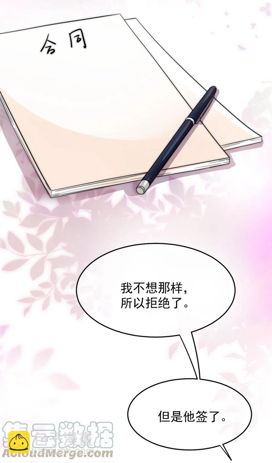 032 别让她怀疑自己