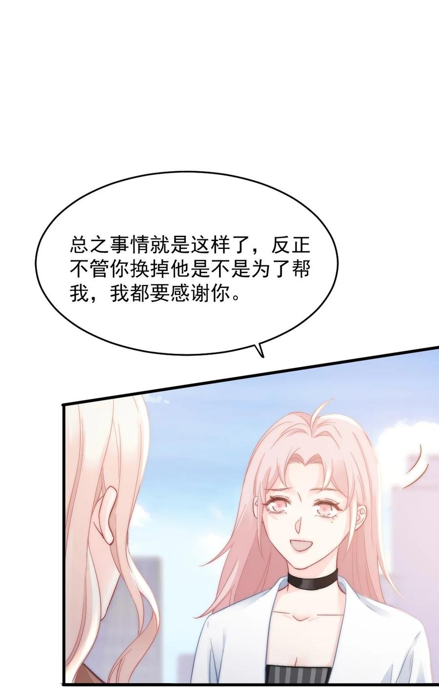 032 别让她怀疑自己