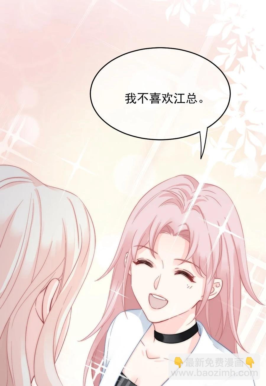 032 别让她怀疑自己
