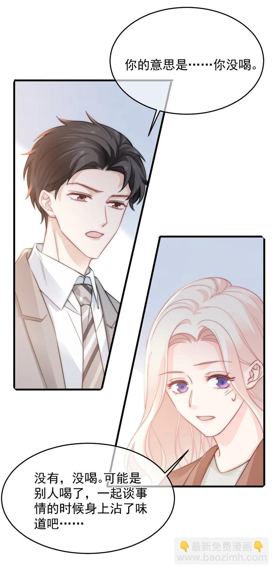 033 因为你是我的老婆