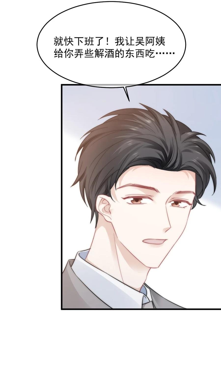 033 因为你是我的老婆