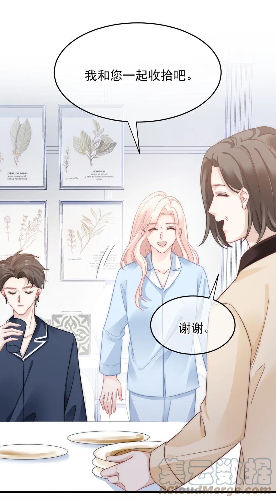 033 因为你是我的老婆