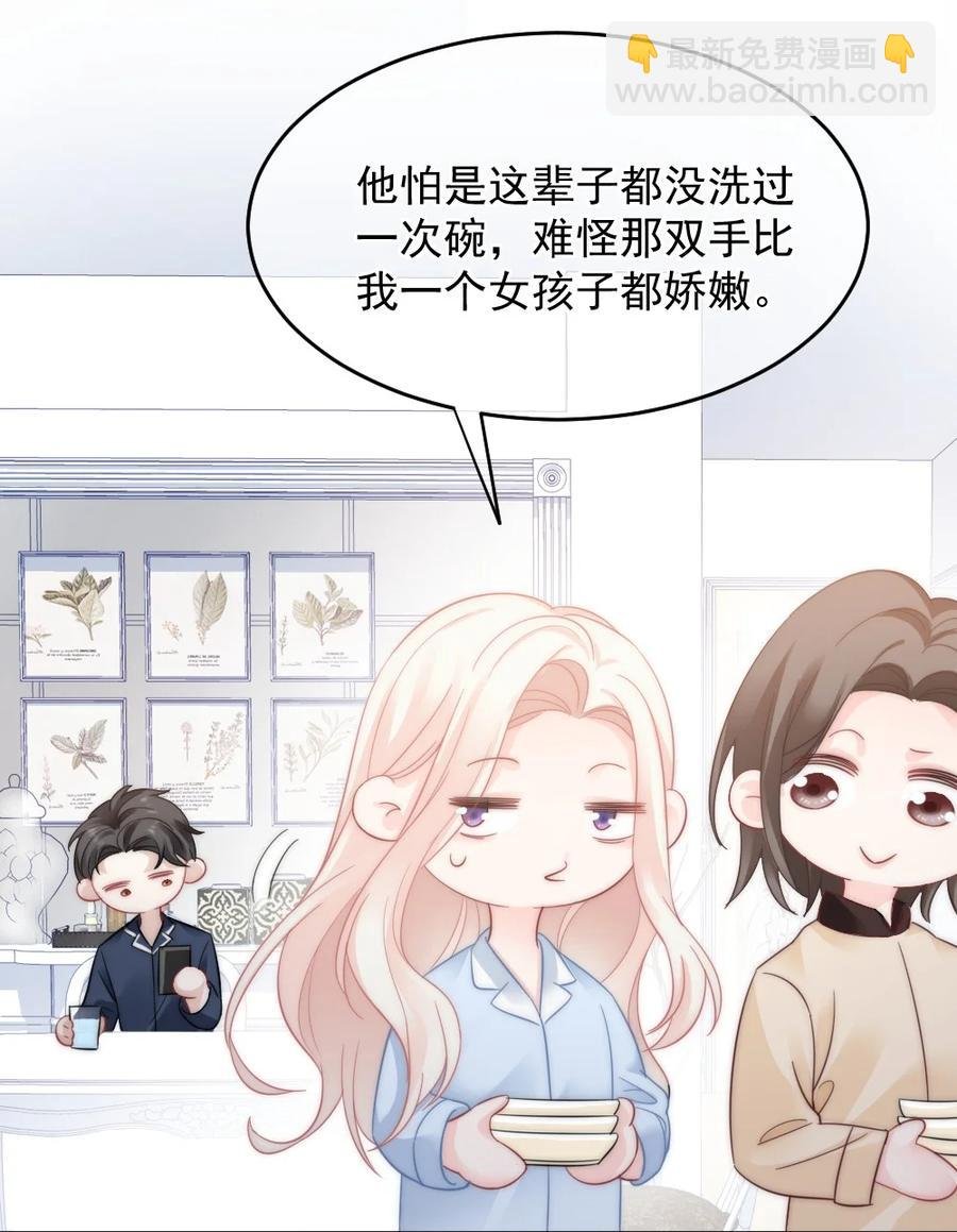 033 因为你是我的老婆
