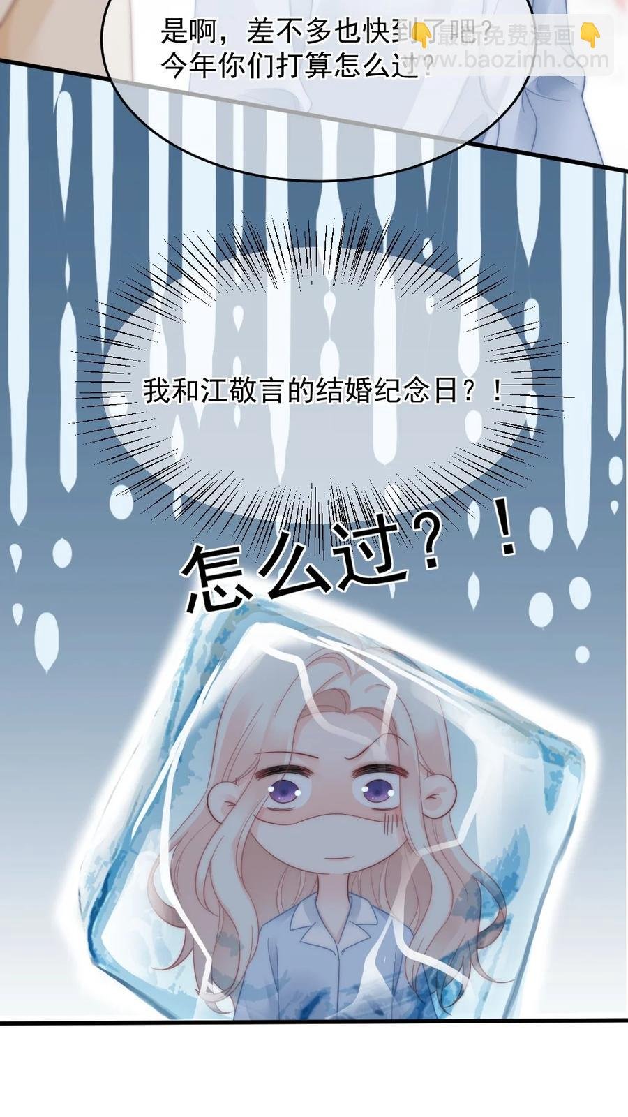033 因为你是我的老婆