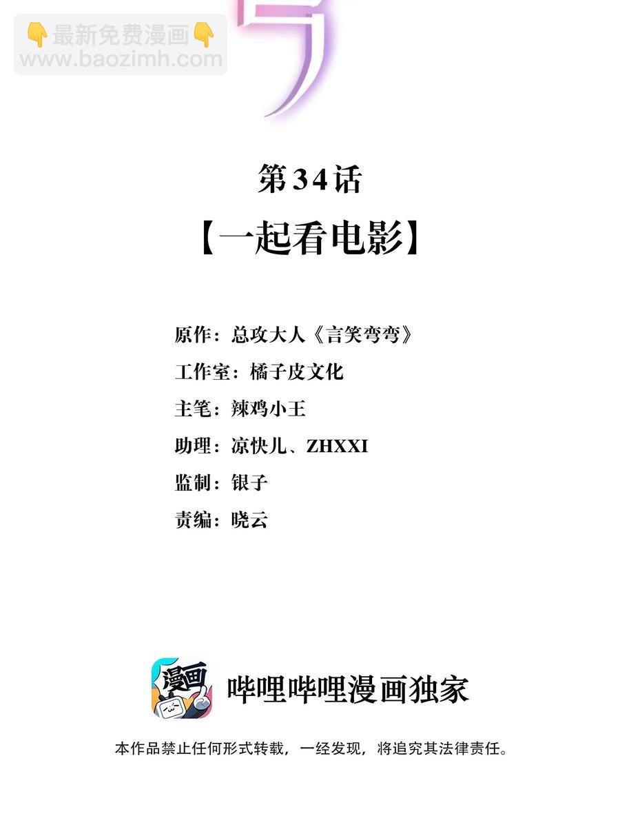 034 一起看电影