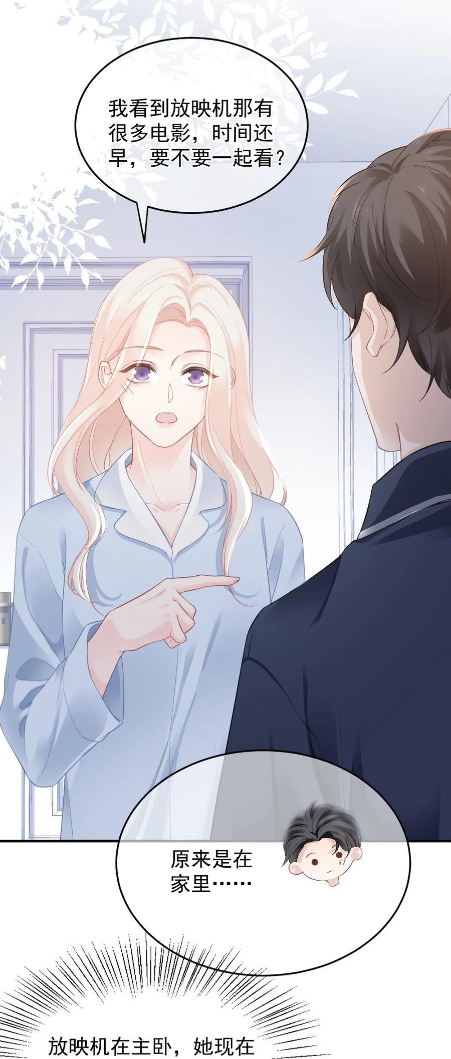 034 一起看电影