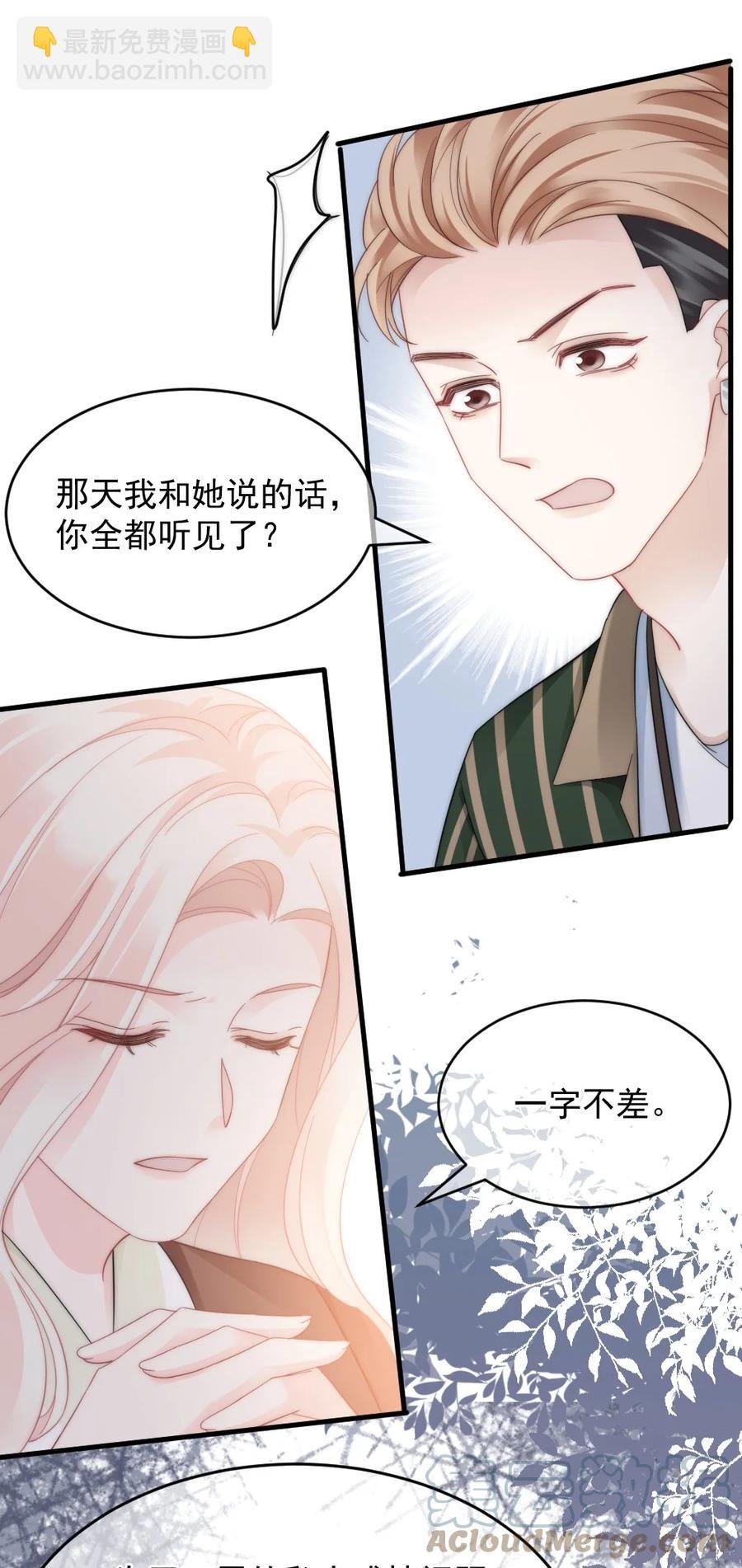 035 我给她的自信