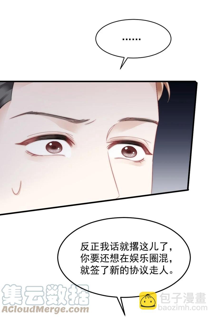 036 他想要的，是哪一个我
