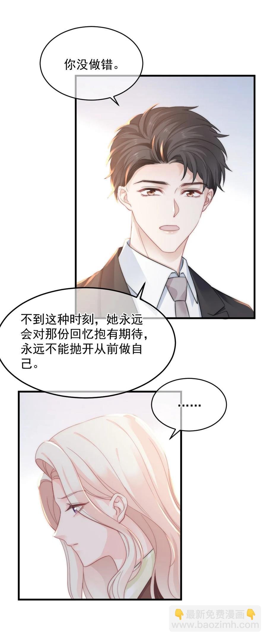 036 他想要的，是哪一个我