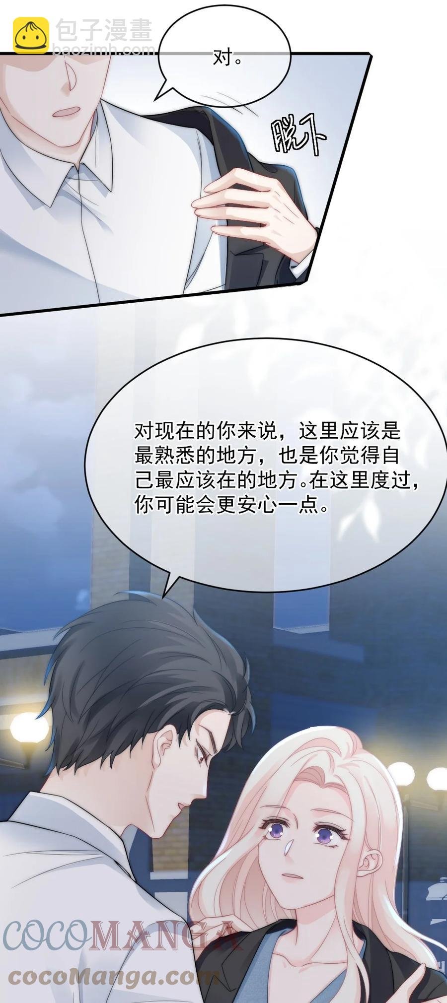 038 你是不是想起了什么