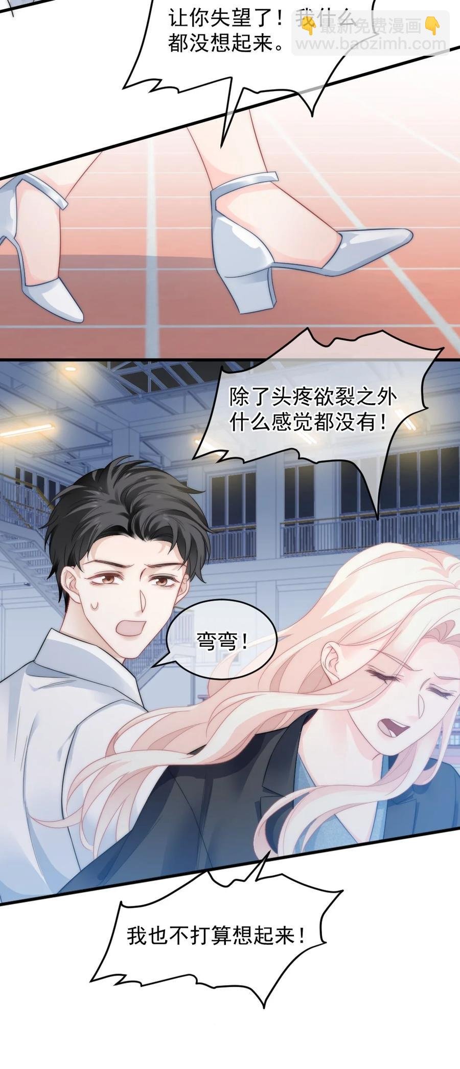 038 你是不是想起了什么