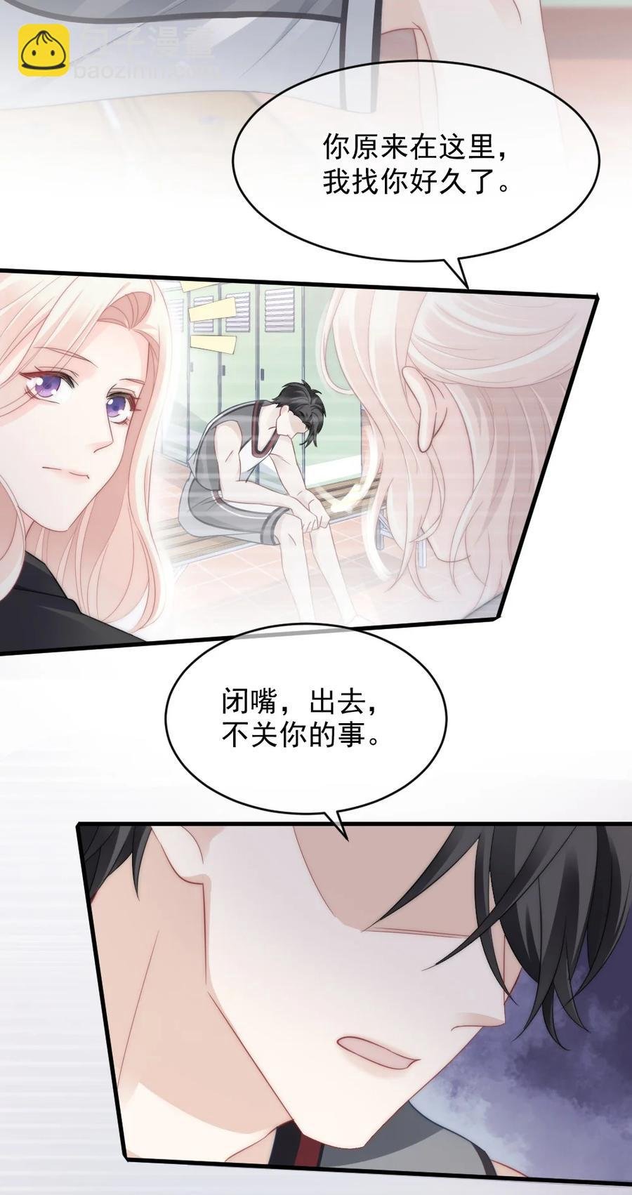 038 你是不是想起了什么