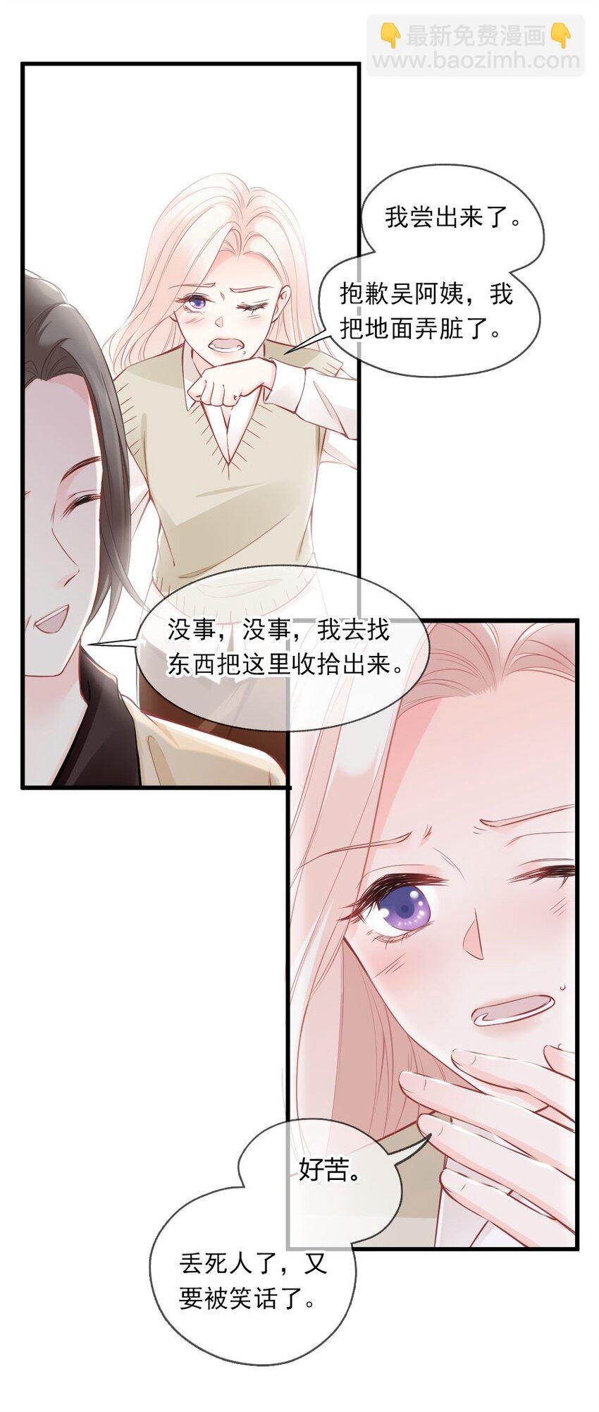 004 我到底做错了什么？