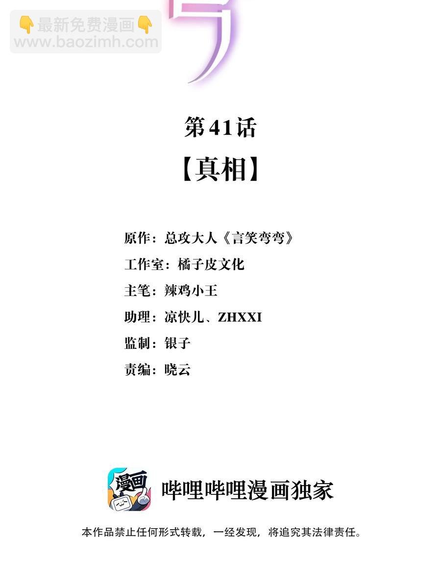 041 真相